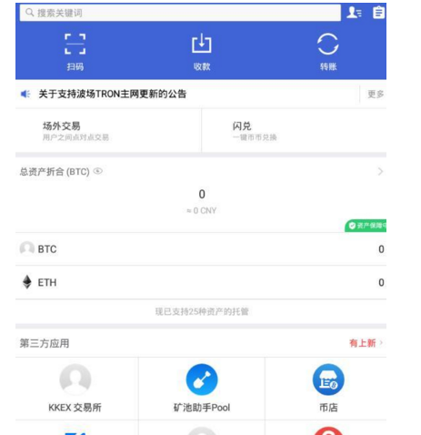 炒币者讨论币信钱包官方网站是什么是看中哪些方面优势？
